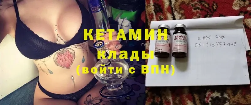 Кетамин ketamine  где продают   Изобильный 